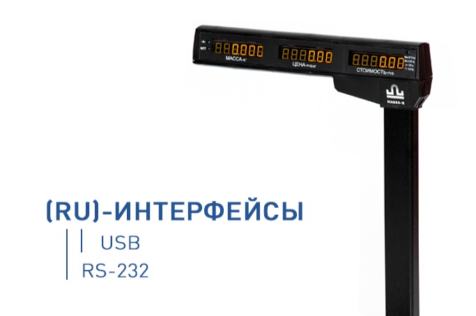 весы масса к мк 15.2