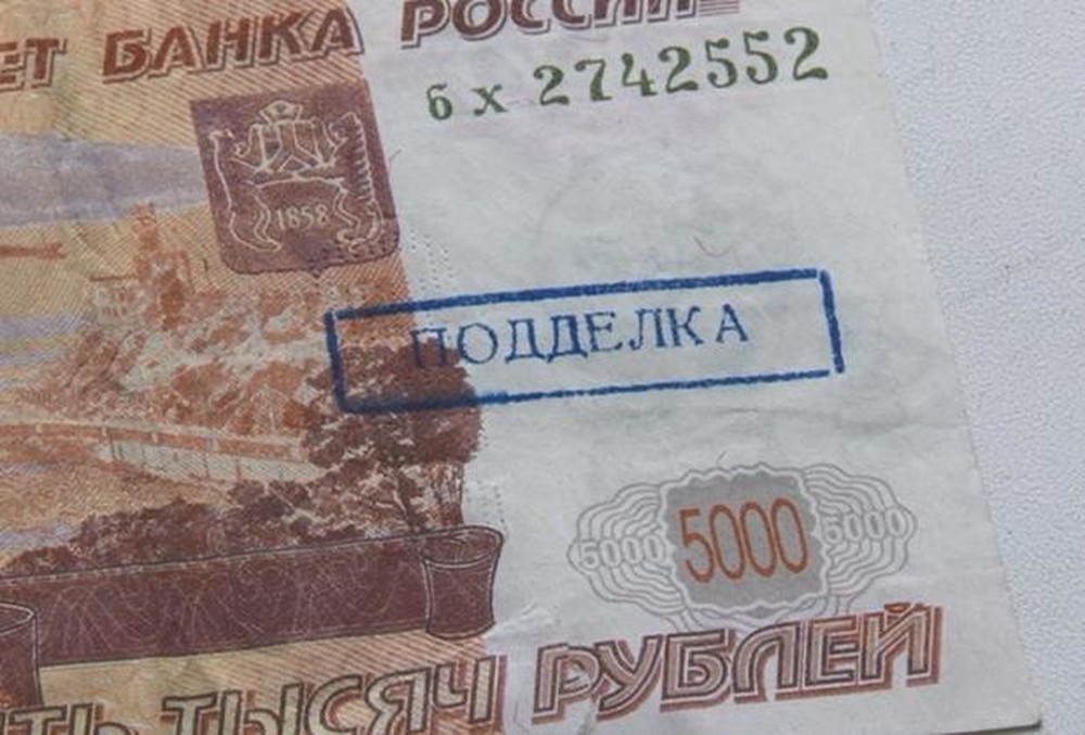 Pro CL 200R пропустил фальшивку