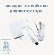 Блок питания для Эвотор 7.3/10